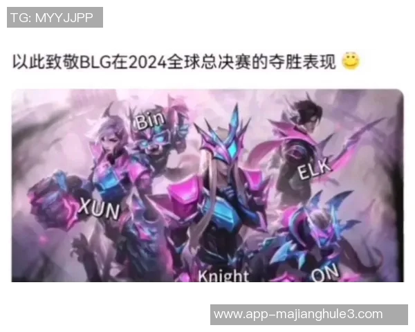深入分析BLG在英雄联盟赛季中的节奏变化与战术调整